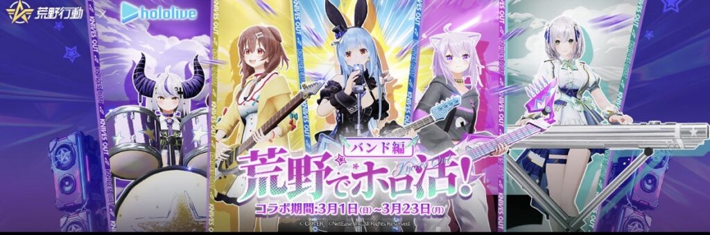 荒野行動 スマホゲーム プレイ画面